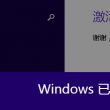 word如何快速删掉空白行